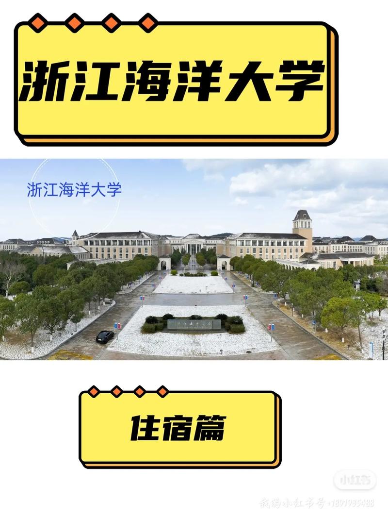 海洋大学有哪些