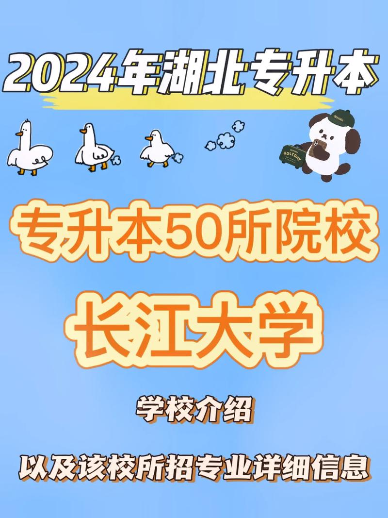 对大学骨干是什么