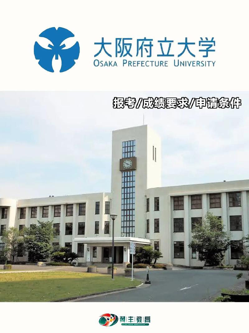 大阪的大学有哪些