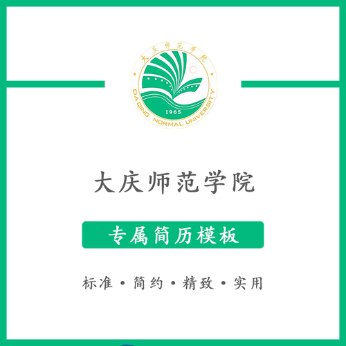 大庆师范什么专业出名