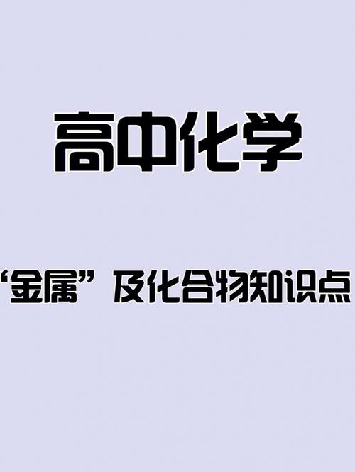 什么学科属于金属类