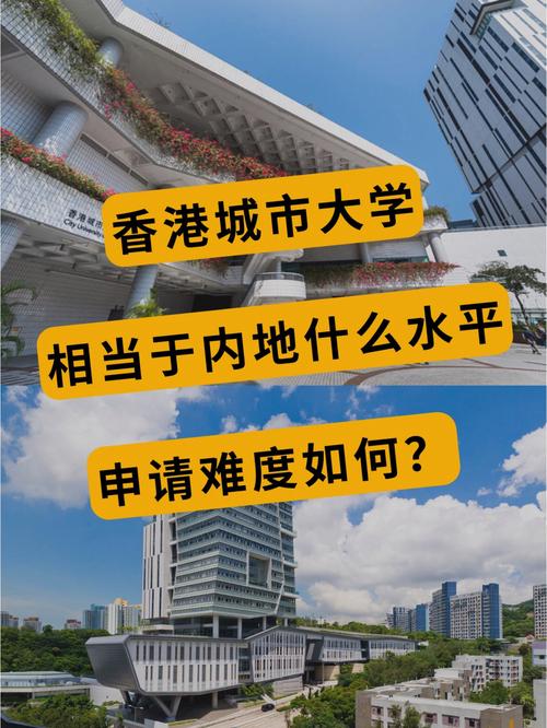 香港城市大学商学院怎么样