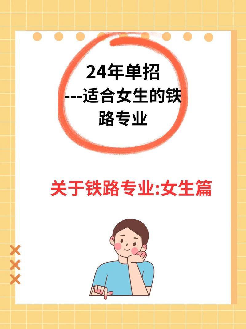 铁道最好的专业是什么