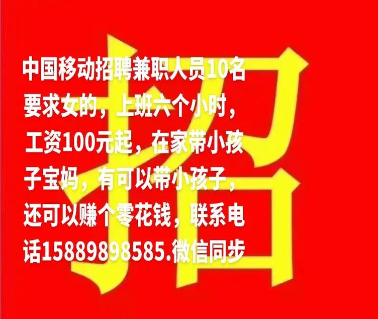 移动公司兼职ws是什么