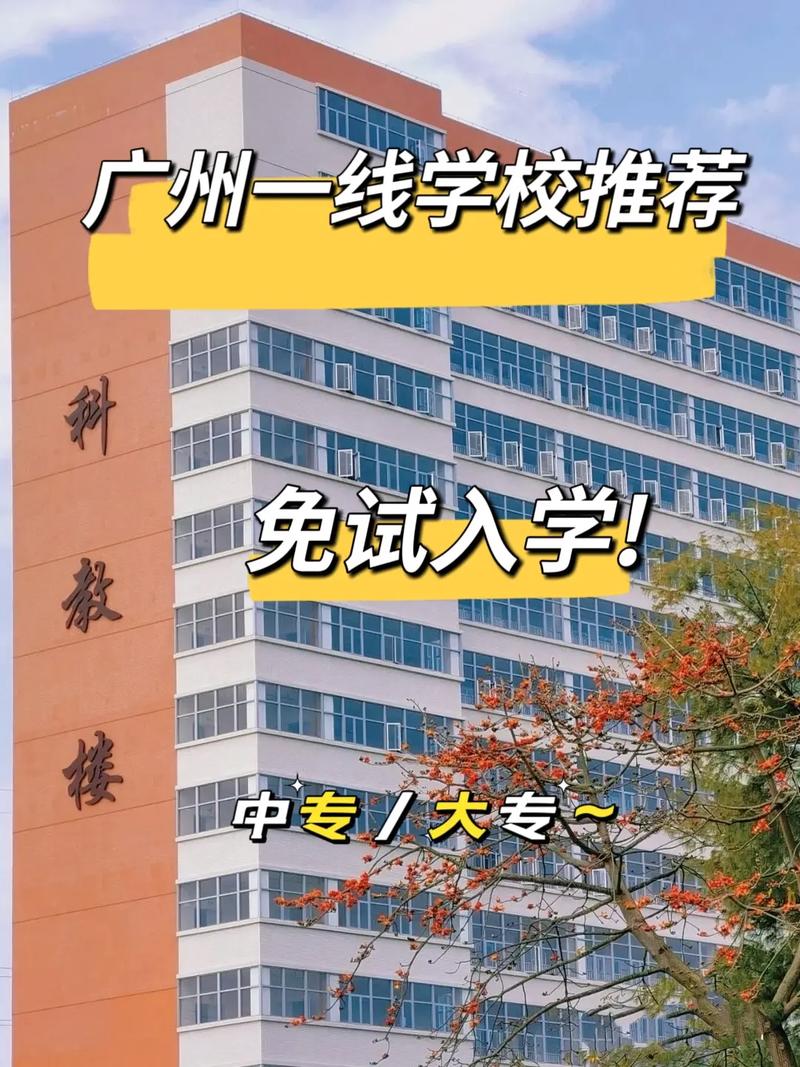 广东32学校有哪些