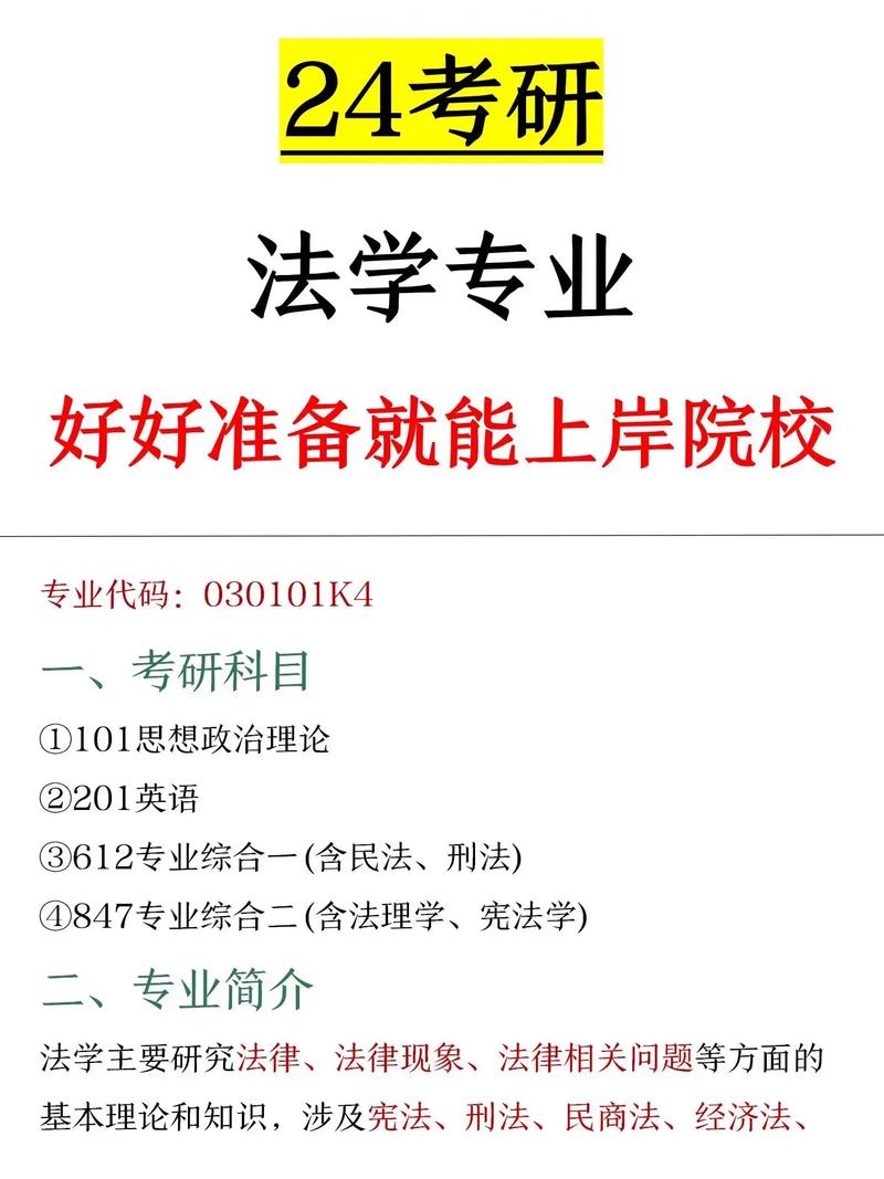 梧州学院法学学什么