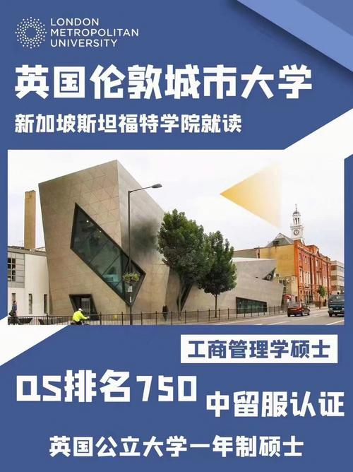 英国城市大学 怎么样