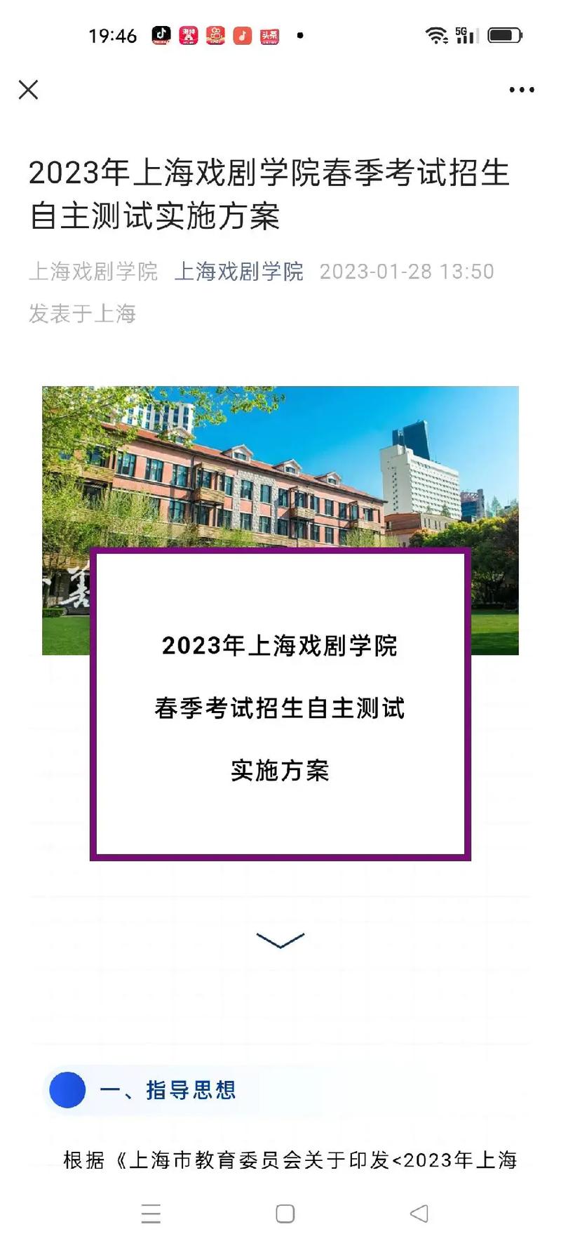 上海戏剧大学有什么专业