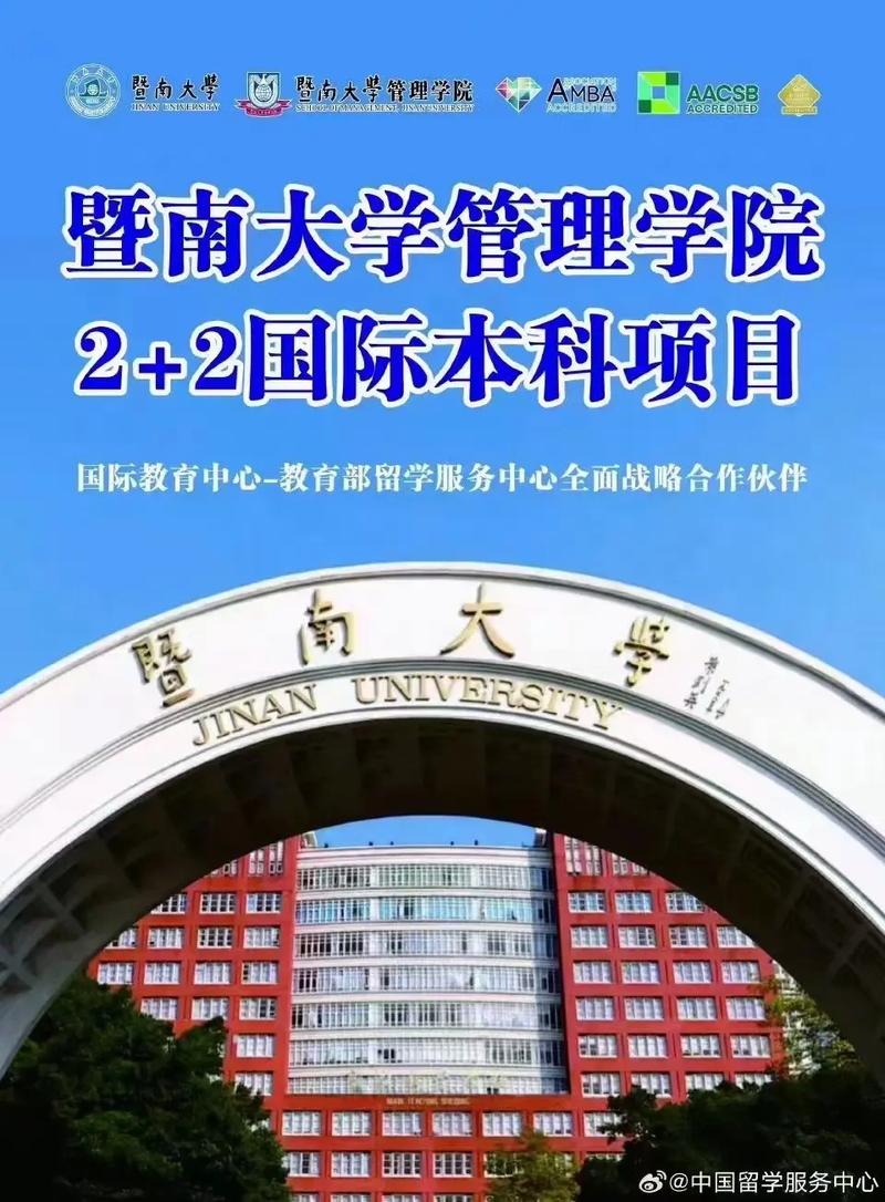 暨大有什么学院