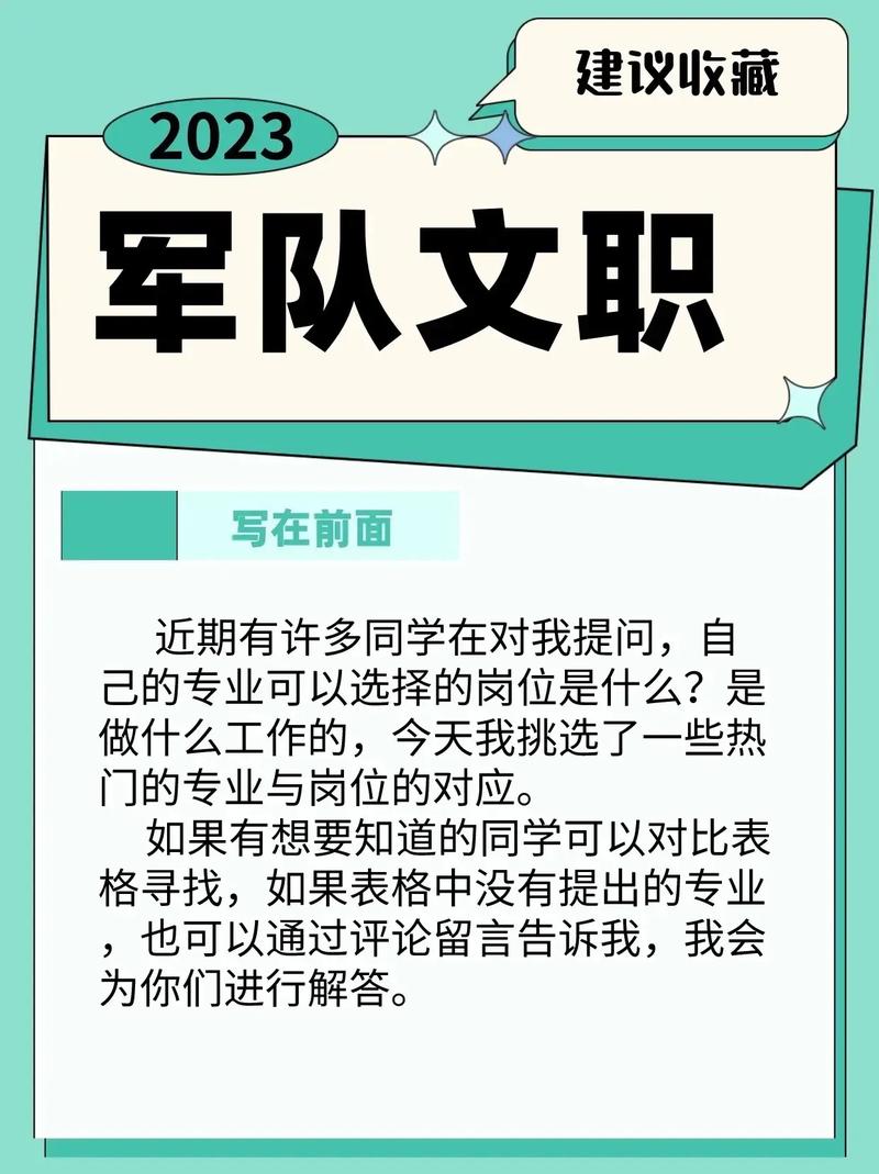 部队里可以学什么专业