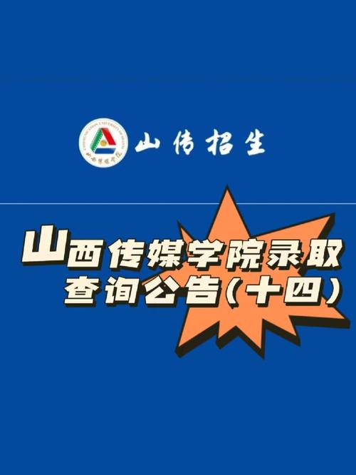 山西传媒什么专业好