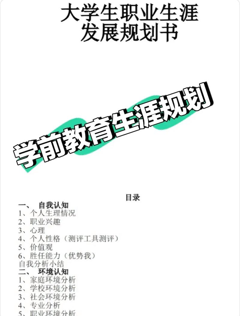 大学学业规划怎么写