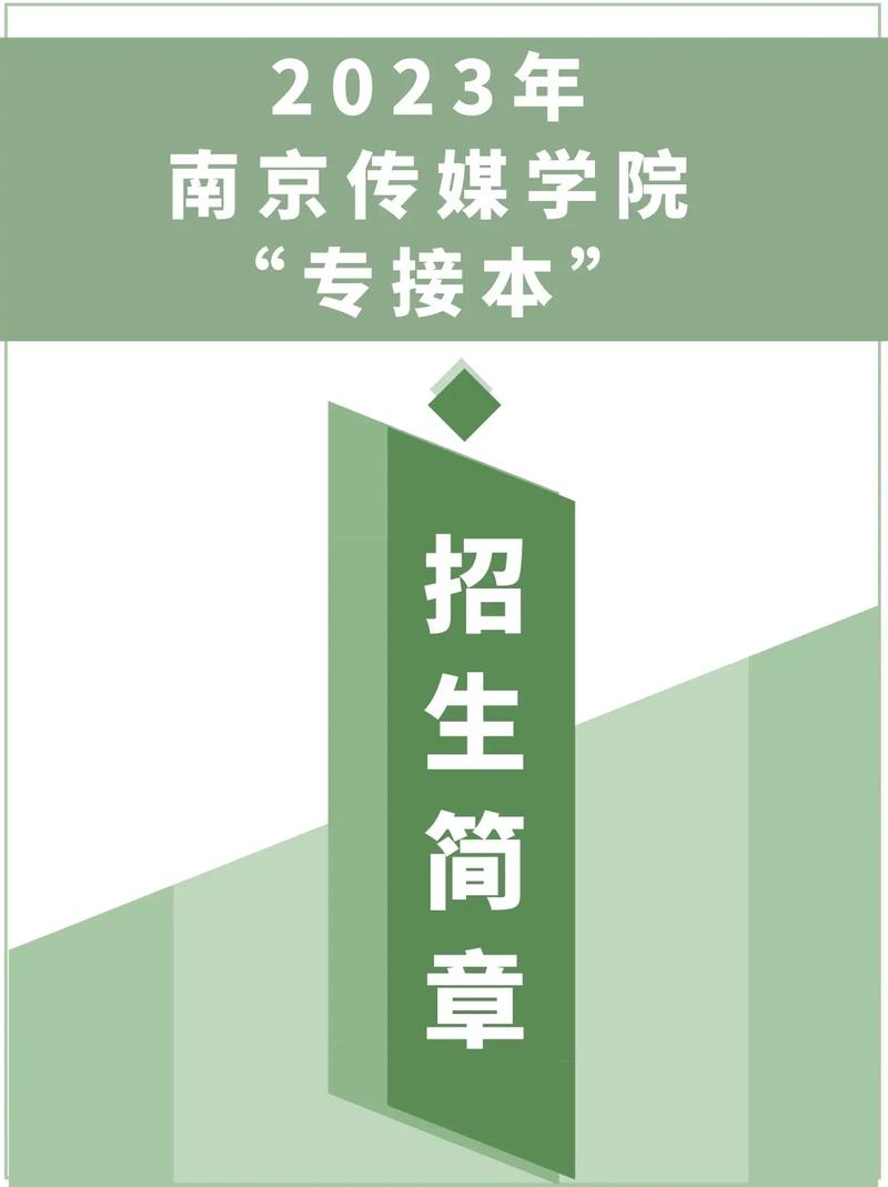 南京传媒学院什么专业