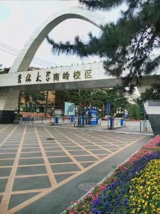 东三省有哪些大学