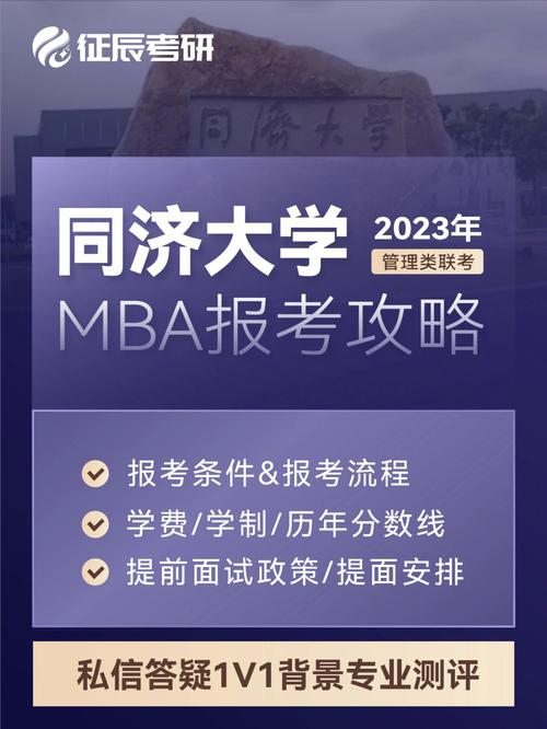 同济大学研究生怎么考