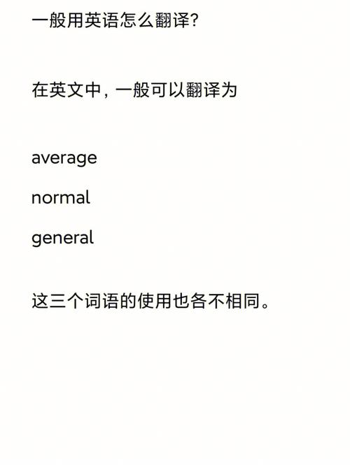 normol是什么意思