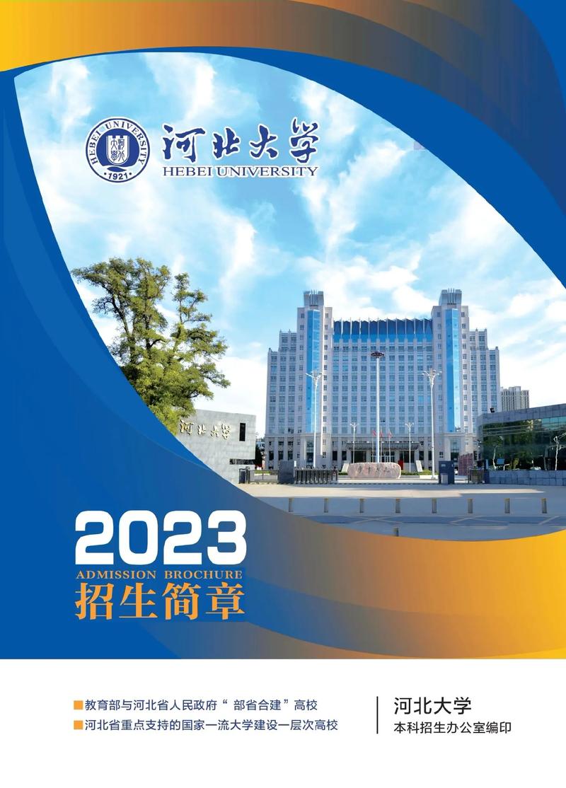 河北大学音乐系怎么样