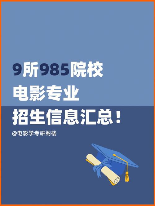 985什么影视