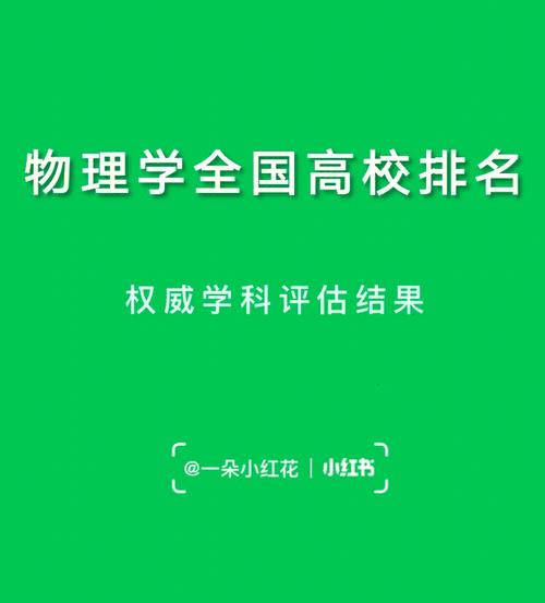 北科应用物理什么班