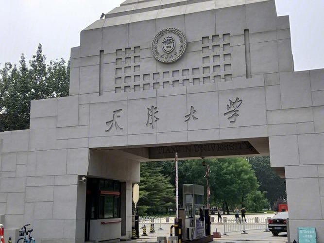 天津上大学怎么样