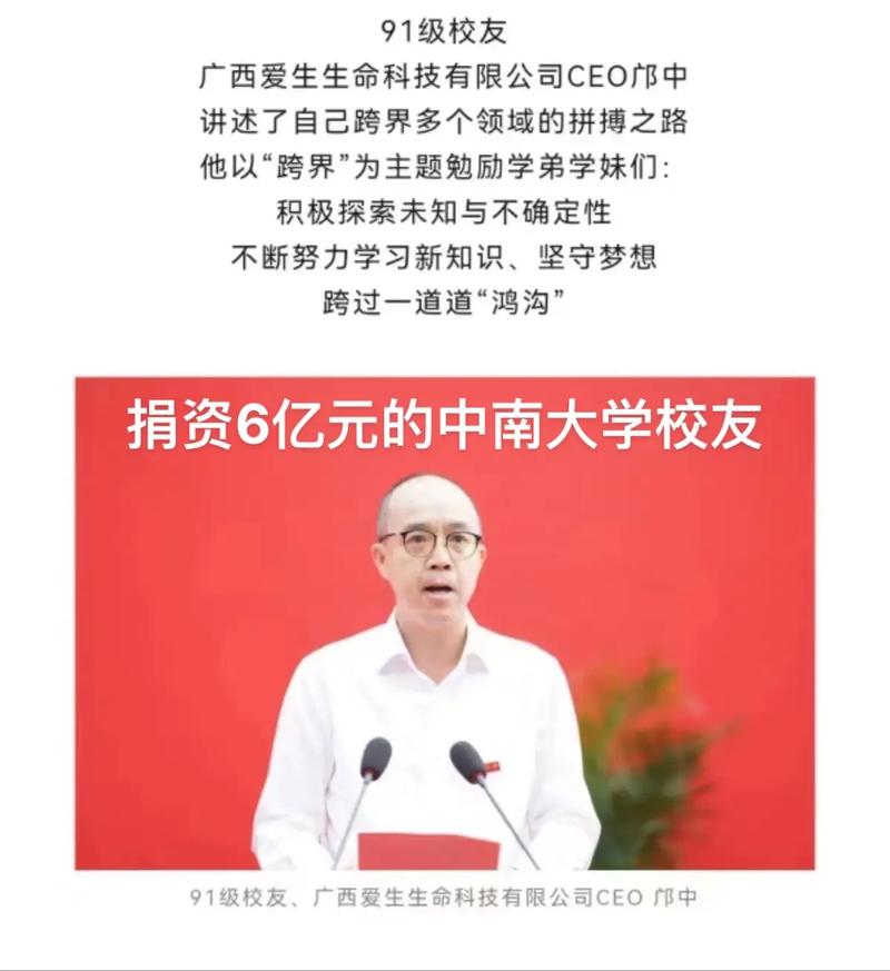 校友会捐赠什么