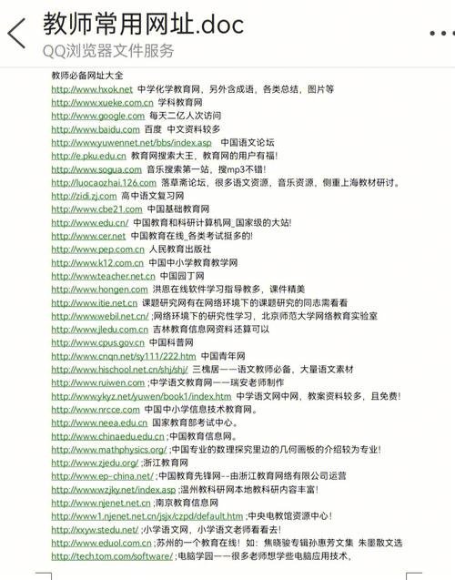 教育性质网址是什么