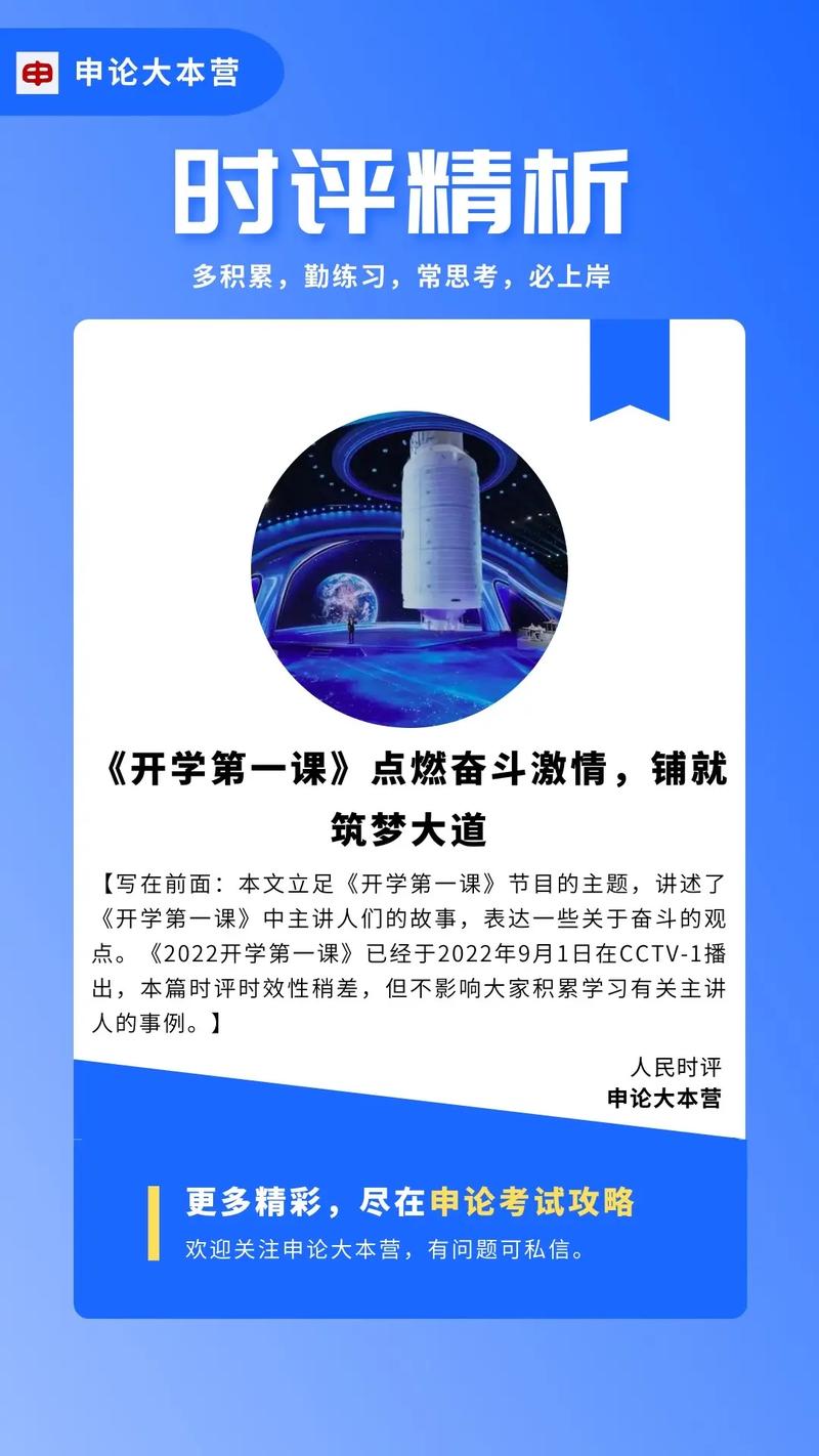 筑梦课讲什么