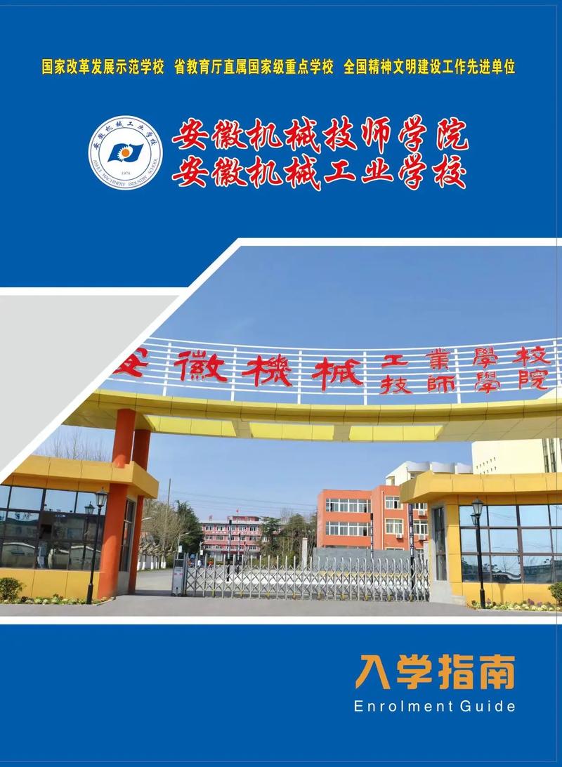 机械学校学什么