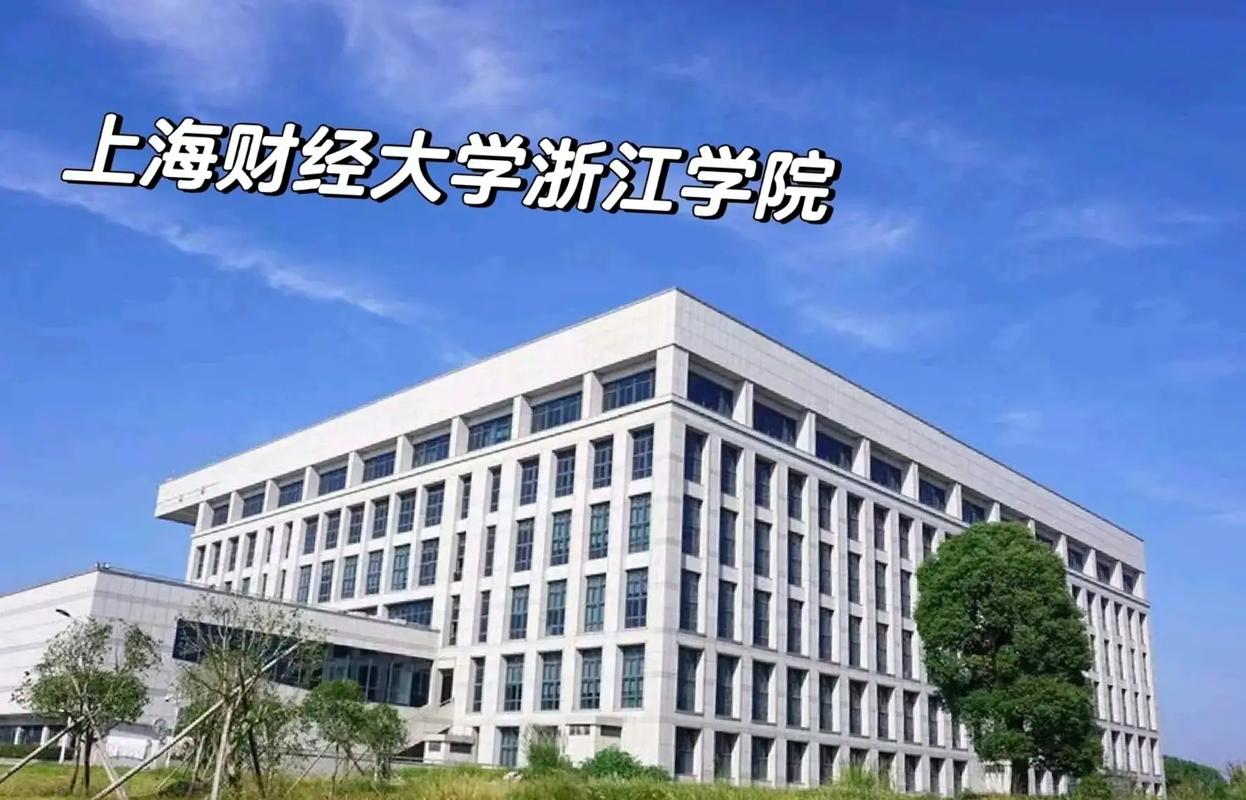 什么大学浙江学院