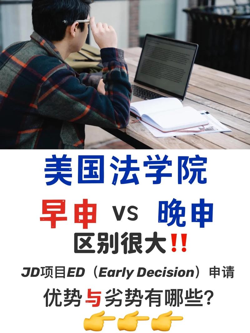 美国法学jd是什么