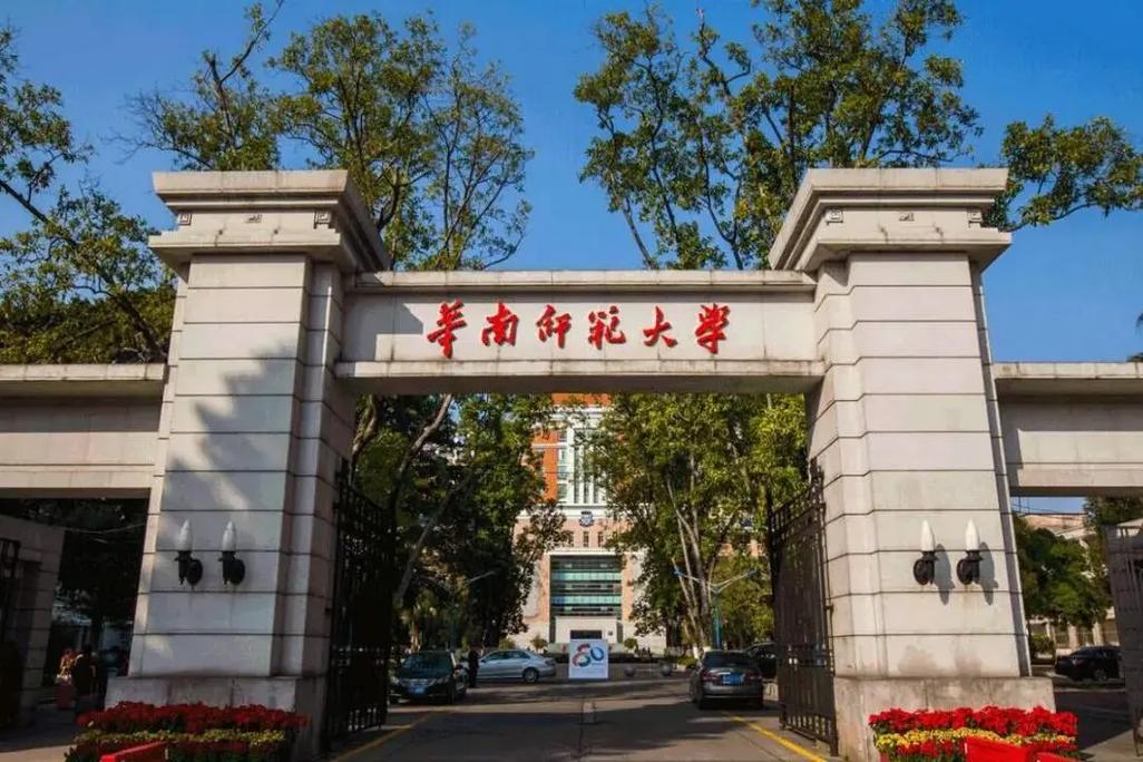 广东有哪些师范学院