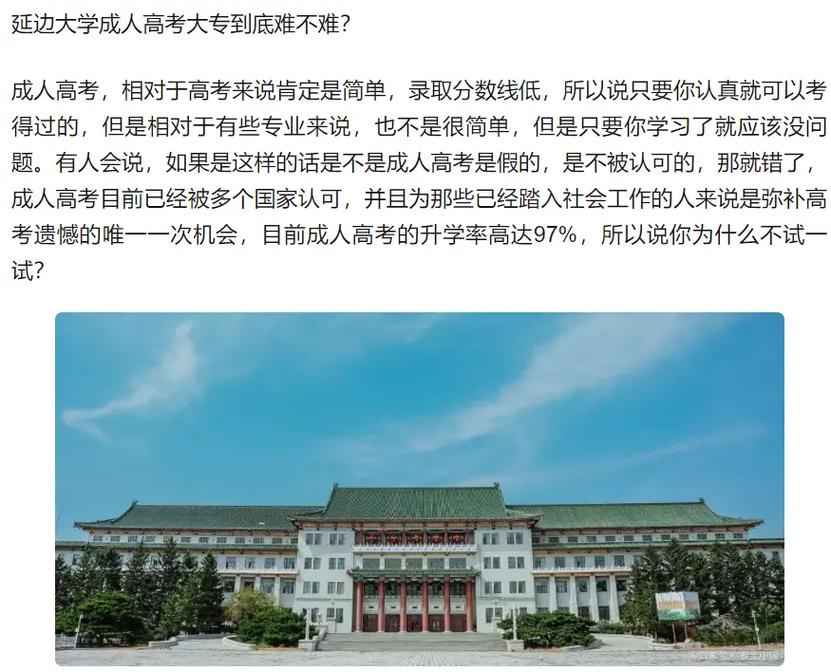 延吉大学有什么专业