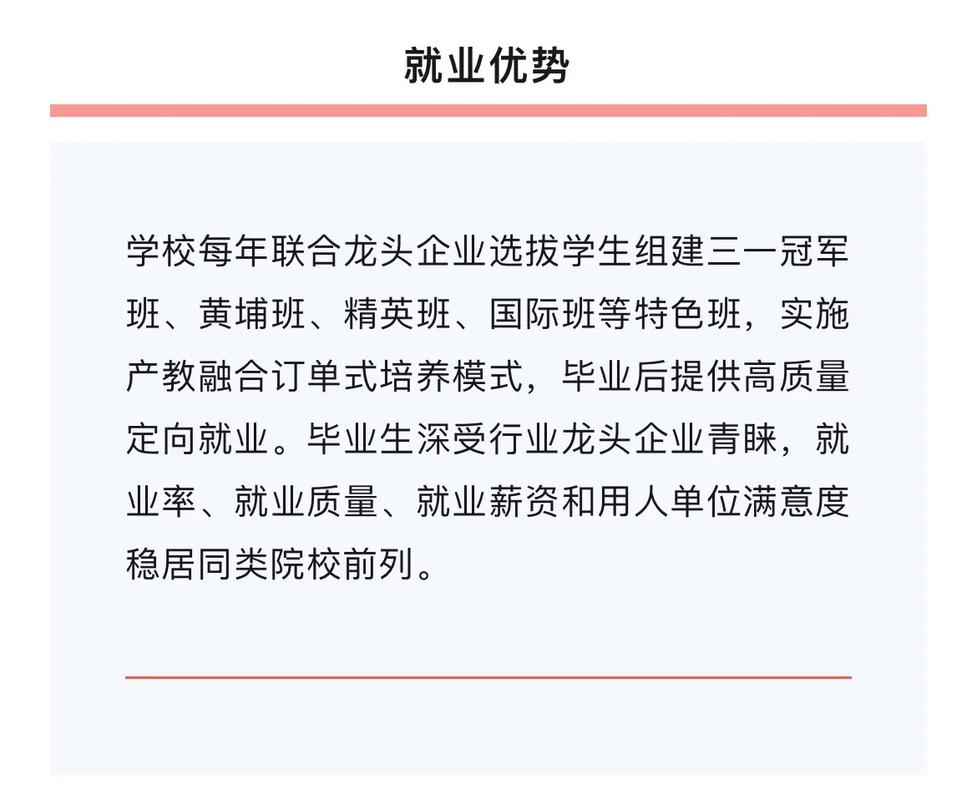 大学就业的优势是什么