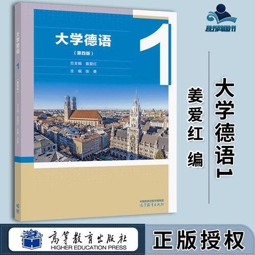 什么大学有德语学