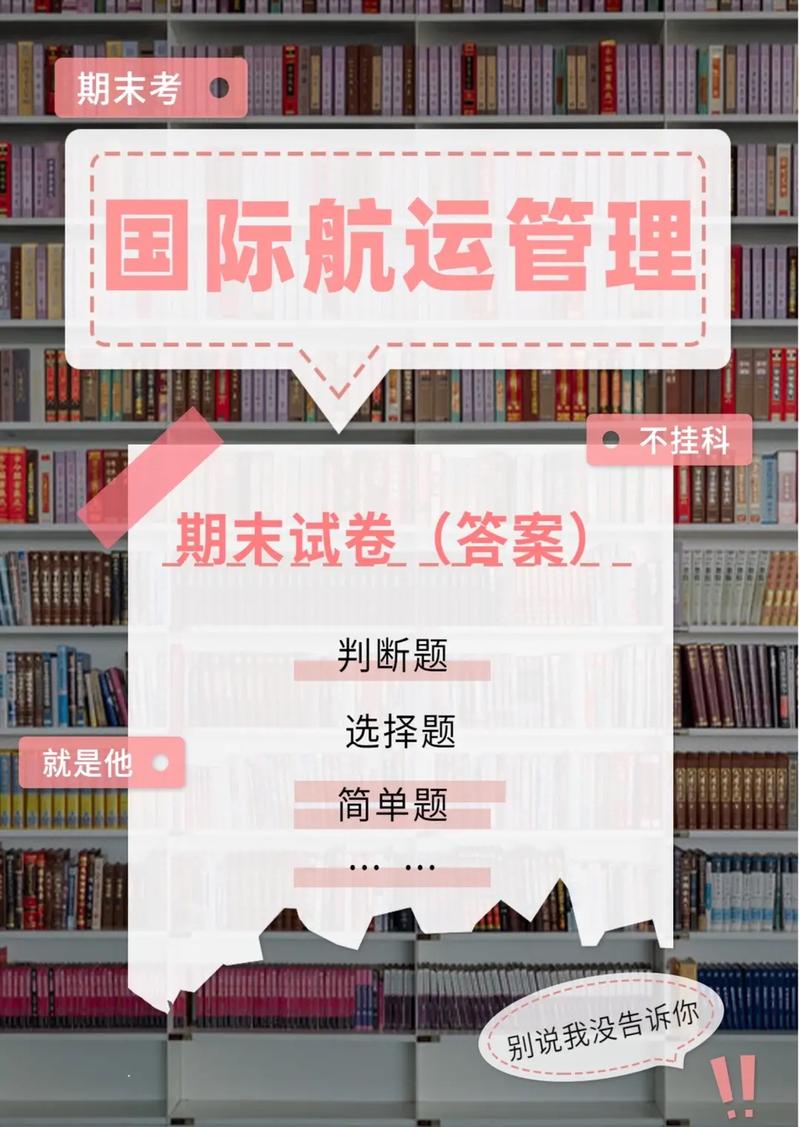 海运学什么专业