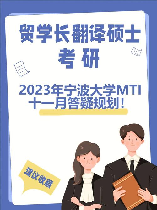 mti 获取什么学位