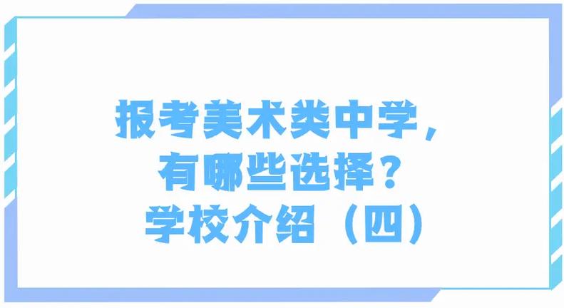 广州美术学校有哪些