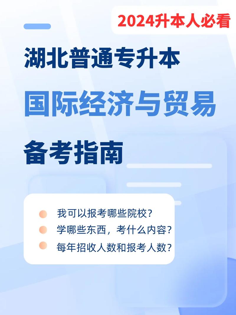 贸易经济专业是什么