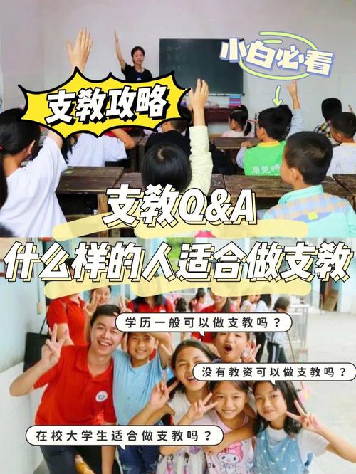 什么学历可以做支教