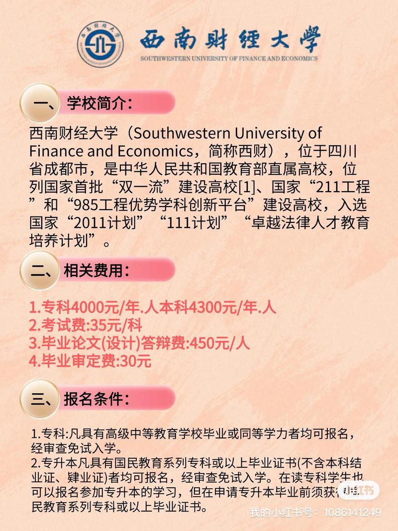 财经大学哪些专业