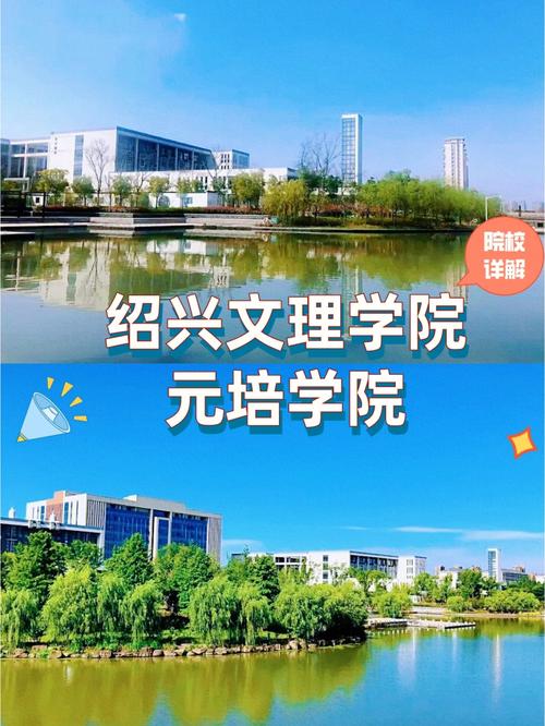 越州有什么大学