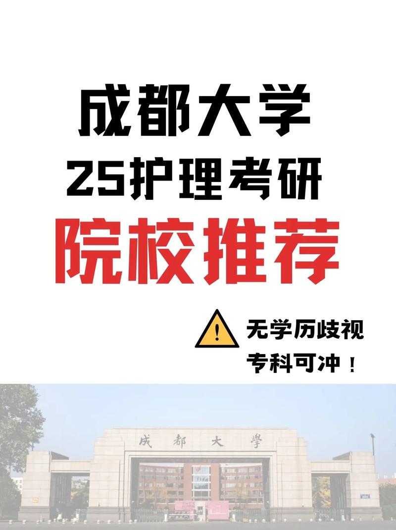 成都大学是什么专业