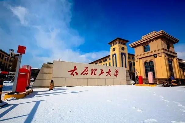 太原学院是个什么大学