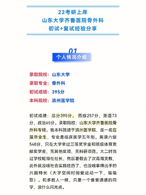 山东大学成绩怎么查