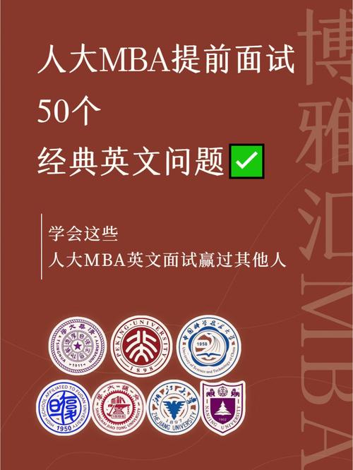 为什么选择mba英语