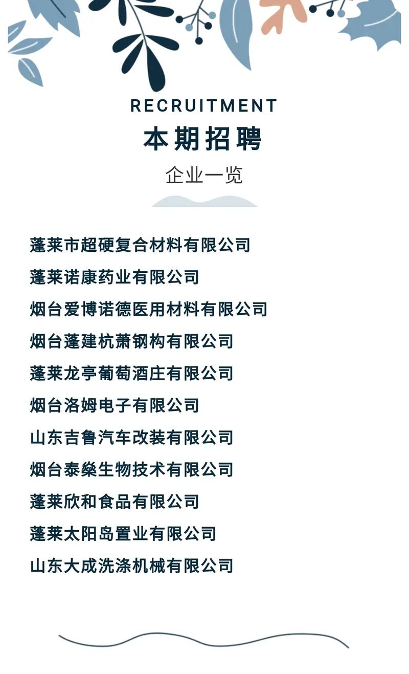 学校就业办是什么招聘