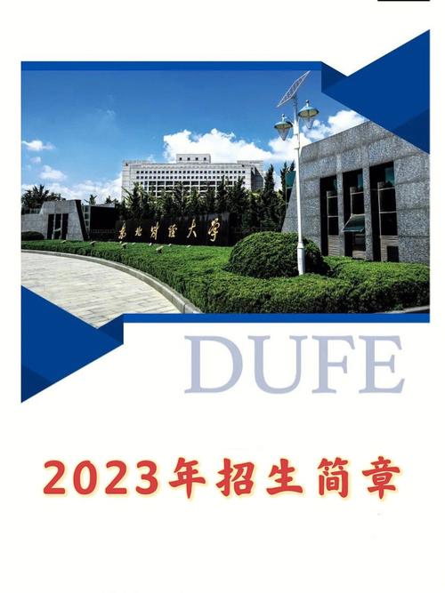 威海有什么大学MBA