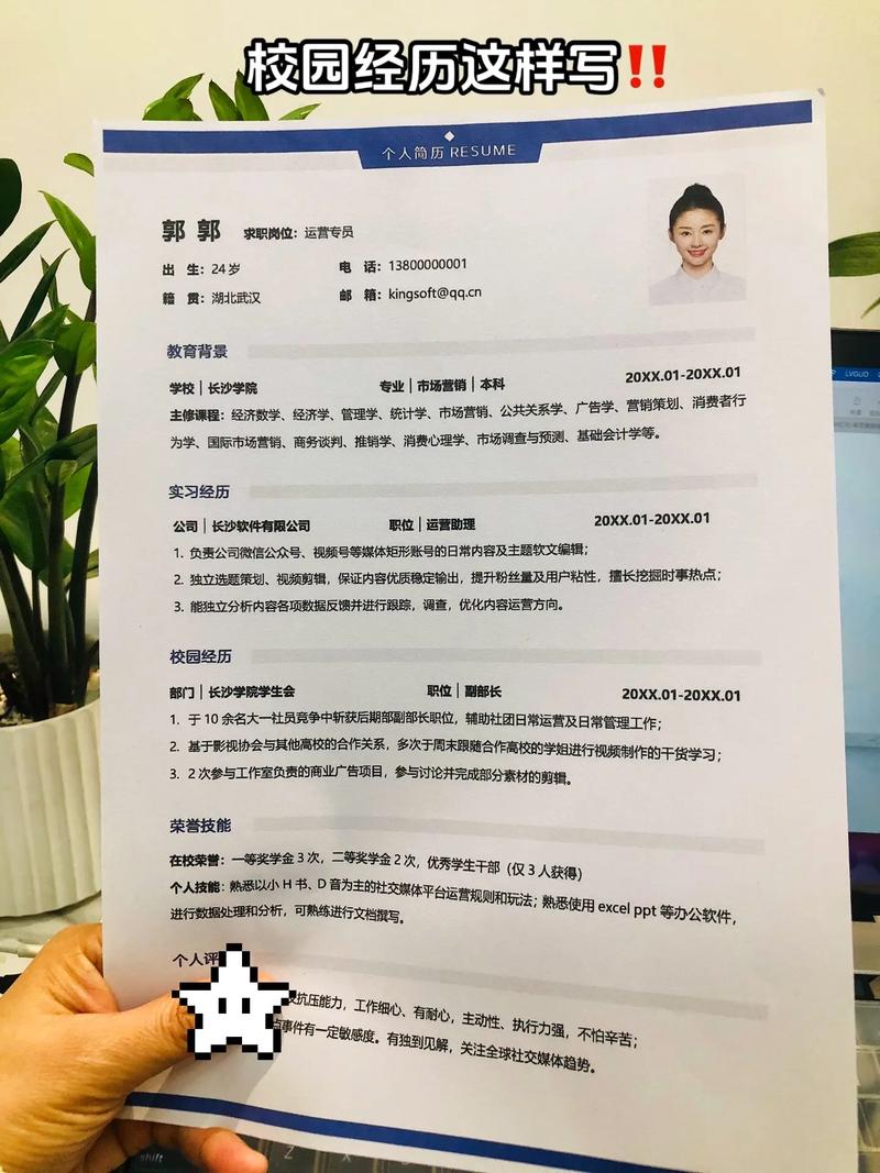 大学主要经历怎么写