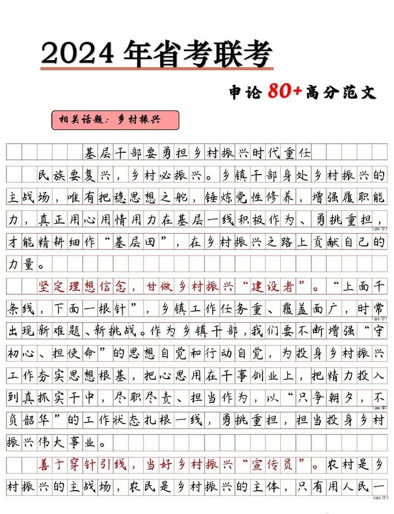 学生干部担什么重任