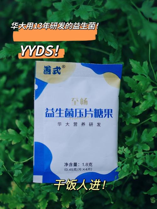 什么大学研究益生菌